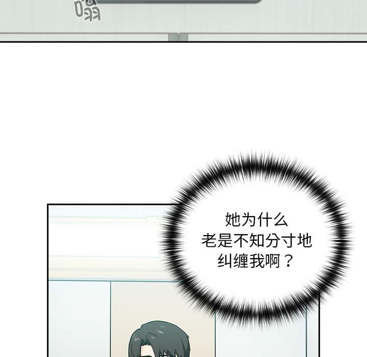 下班后的例行恋爱 第1話 韩漫图片66