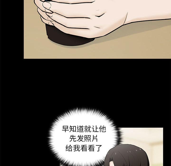下班后的例行恋爱 第1話 韩漫图片114