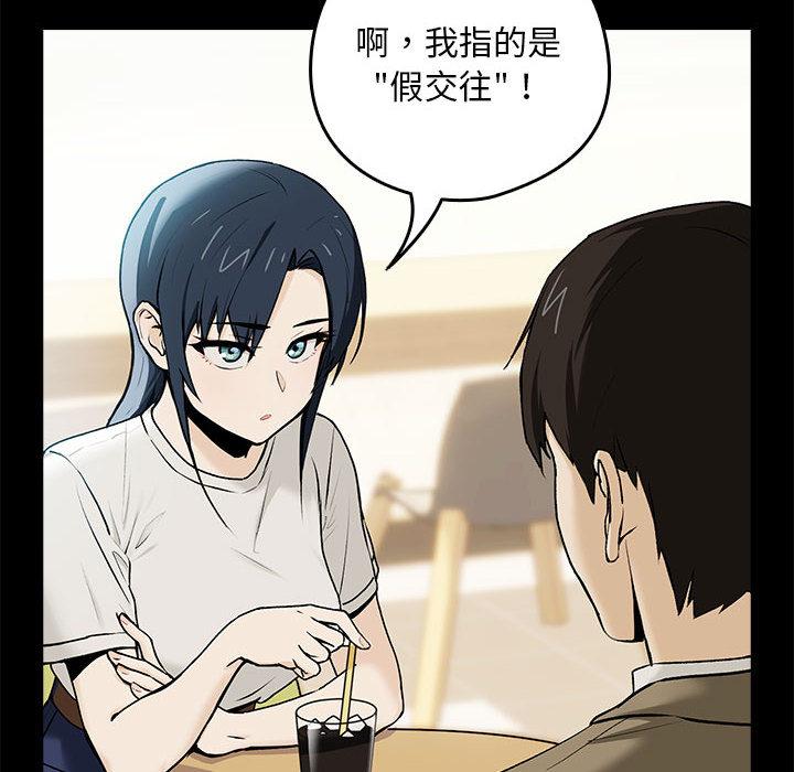 下班后的例行恋爱 第1話 韩漫图片130