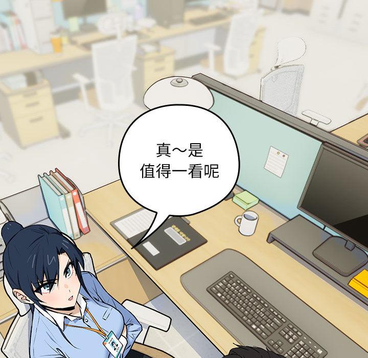 下班后的例行恋爱 第1話 韩漫图片150