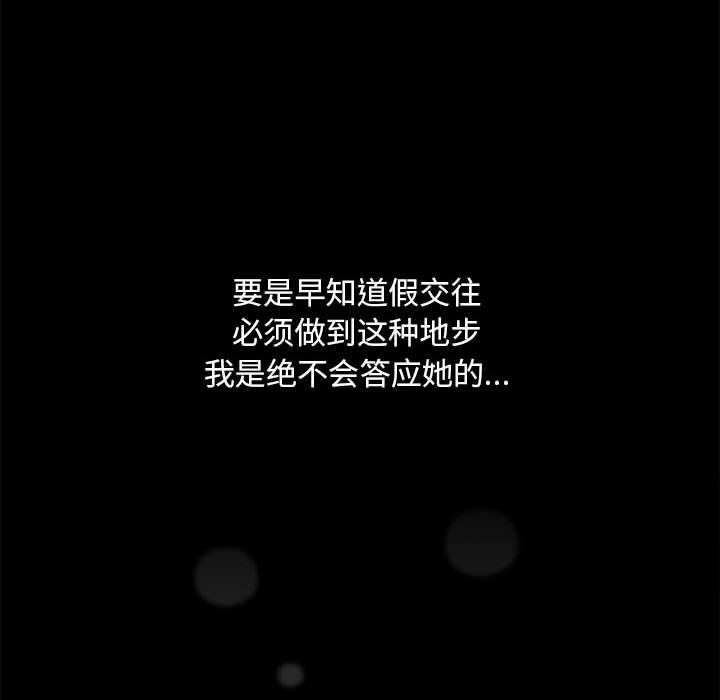 下班后的例行恋爱 第1話 韩漫图片172