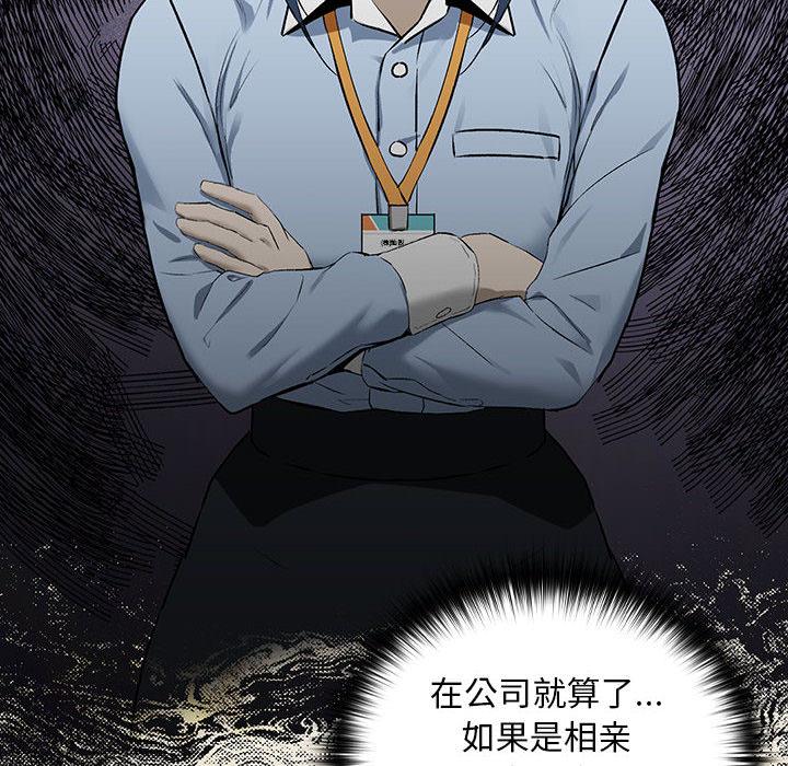 下班后的例行恋爱 第1話 韩漫图片120