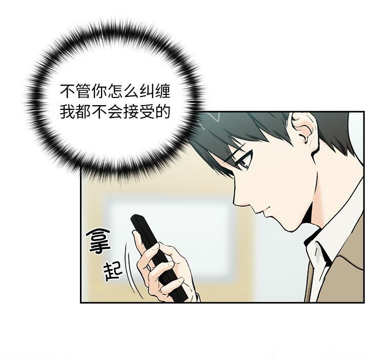下班后的例行恋爱 第1話 韩漫图片68