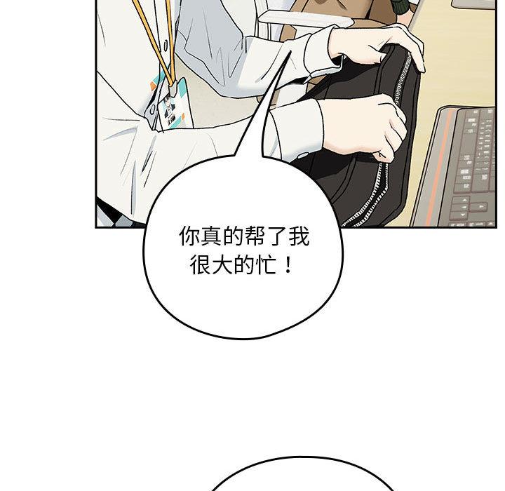下班后的例行恋爱 第1話 韩漫图片54