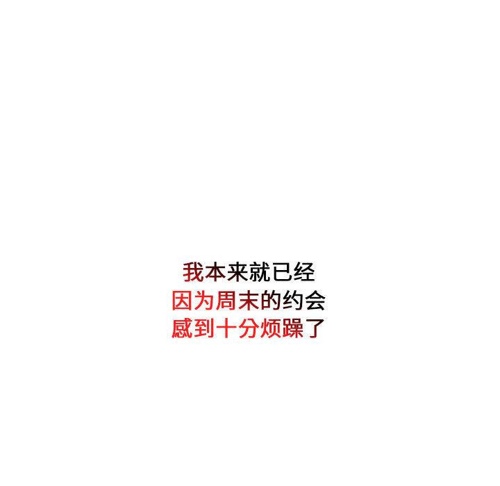 下班后的例行恋爱 第1話 韩漫图片72