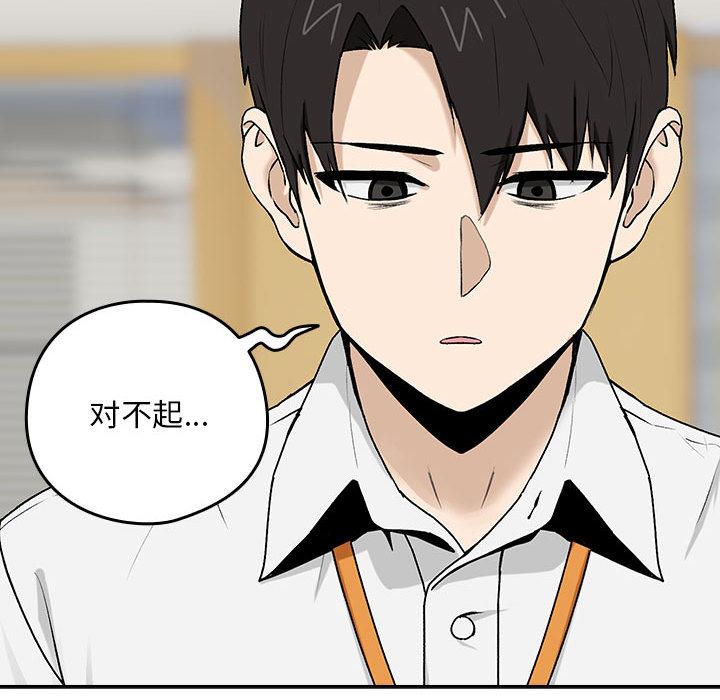 下班后的例行恋爱 第1話 韩漫图片153