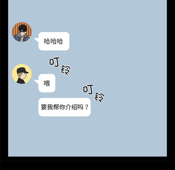 下班后的例行恋爱 第1話 韩漫图片102