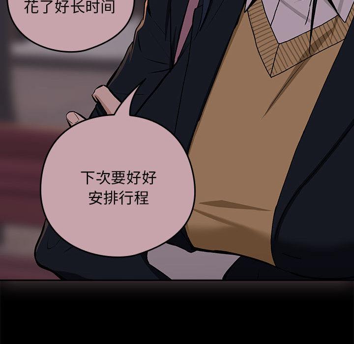 下班后的例行恋爱 第1話 韩漫图片167