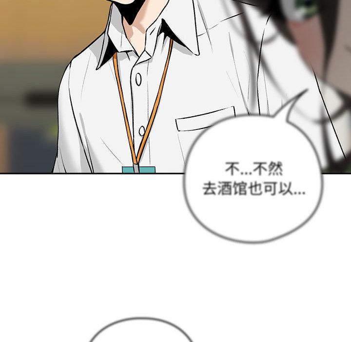 下班后的例行恋爱 第1話 韩漫图片199
