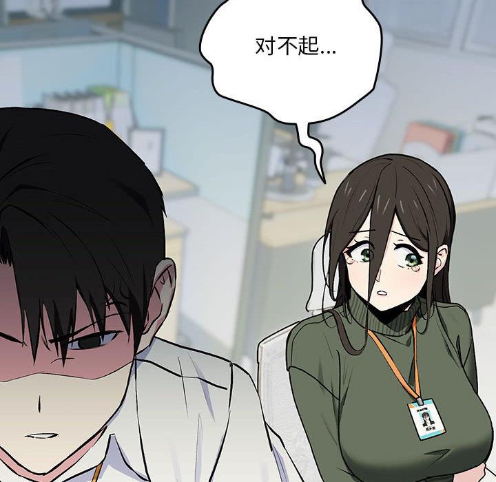 下班后的例行恋爱 第1話 韩漫图片46