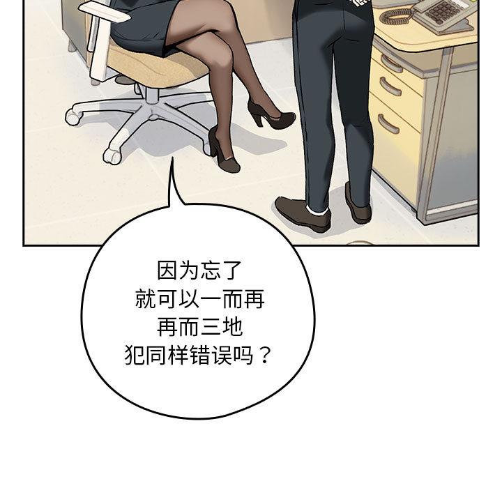 下班后的例行恋爱 第1話 韩漫图片15