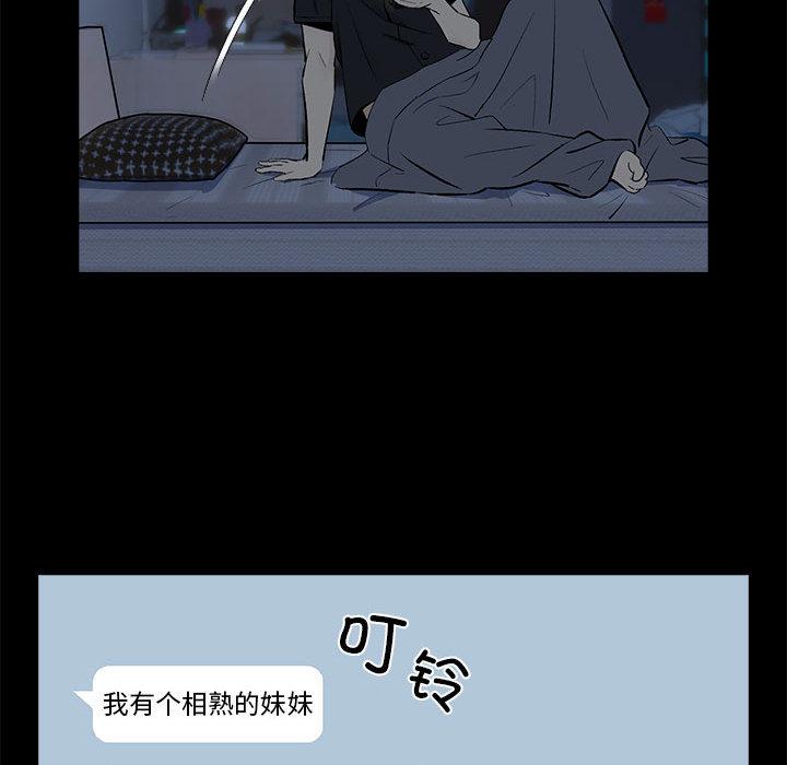下班后的例行恋爱 第1話 韩漫图片105