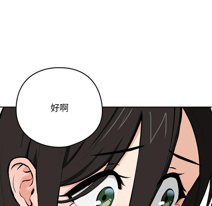 下班后的例行恋爱 第1話 韩漫图片189