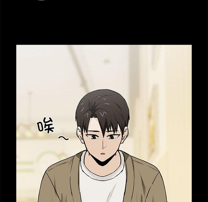 下班后的例行恋爱 第1話 韩漫图片122