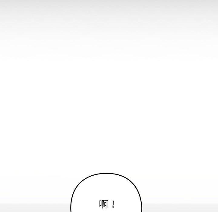 下班后的例行恋爱 第1話 韩漫图片204