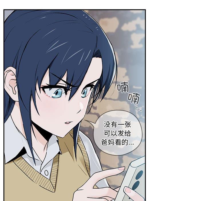 下班后的例行恋爱 第1話 韩漫图片96