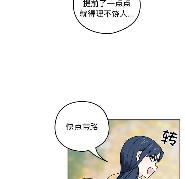 下班后的例行恋爱 第1話 韩漫图片84
