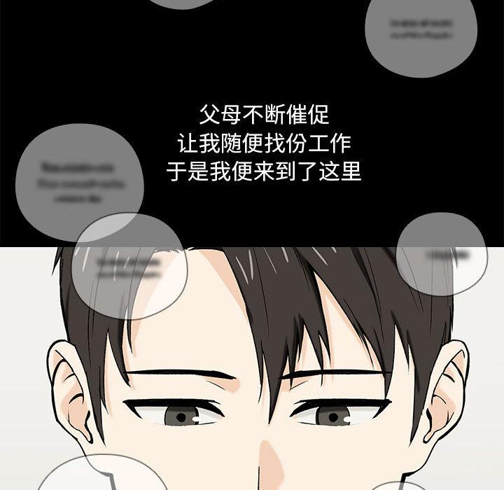 下班后的例行恋爱 第1話 韩漫图片22