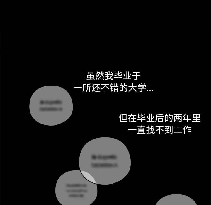 下班后的例行恋爱 第1話 韩漫图片21
