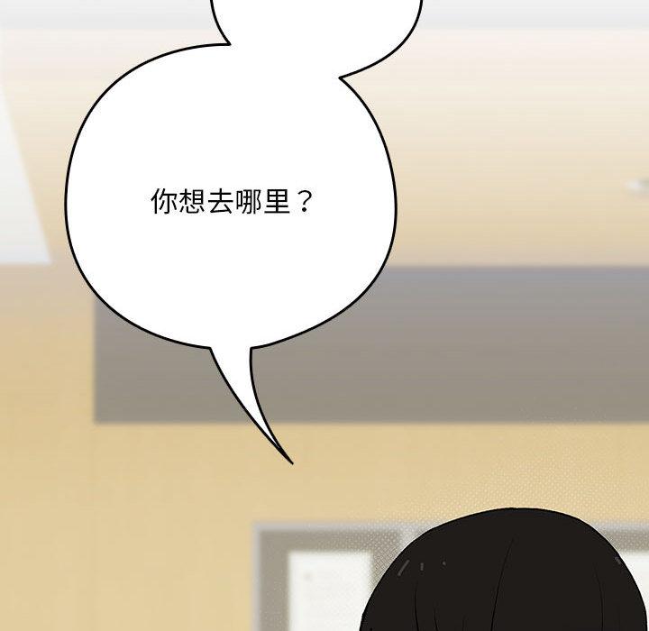 下班后的例行恋爱 第1話 韩漫图片205
