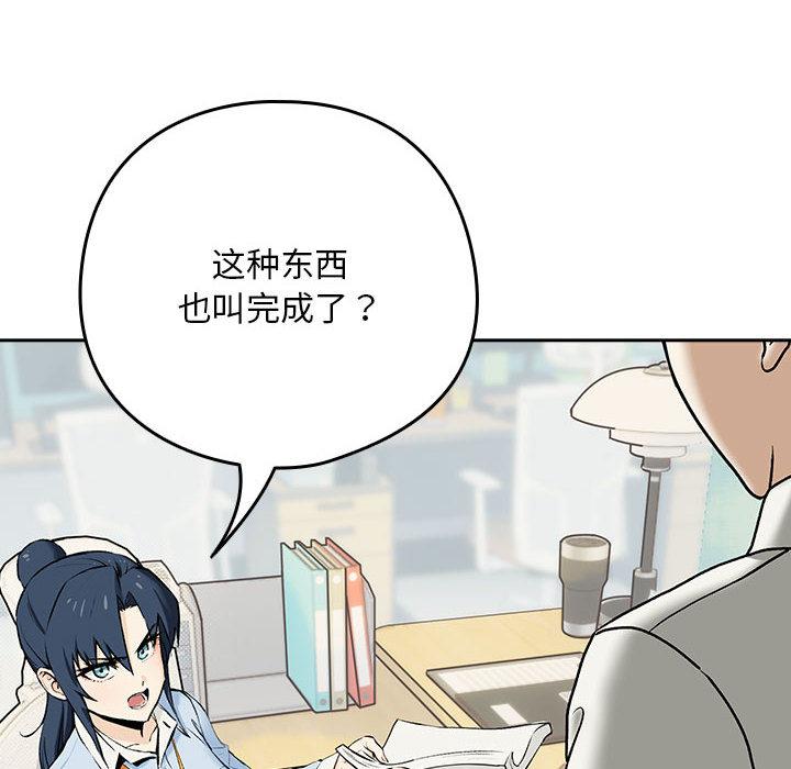 下班后的例行恋爱 第1話 韩漫图片6