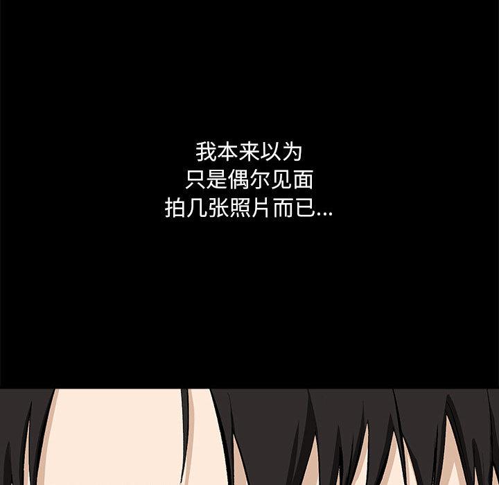 下班后的例行恋爱 第1話 韩漫图片161