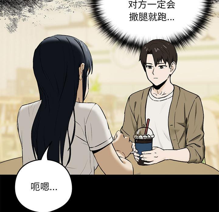 下班后的例行恋爱 第1話 韩漫图片121