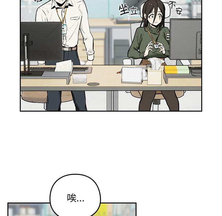下班后的例行恋爱 第1話 韩漫图片37