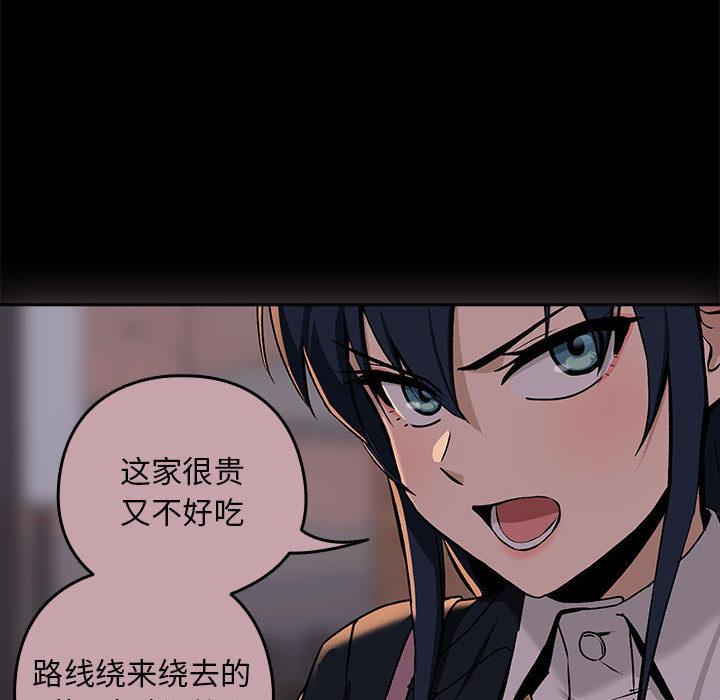 下班后的例行恋爱 第1話 韩漫图片166