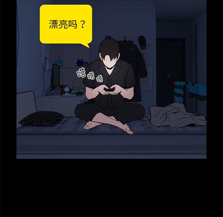 下班后的例行恋爱 第1話 韩漫图片108
