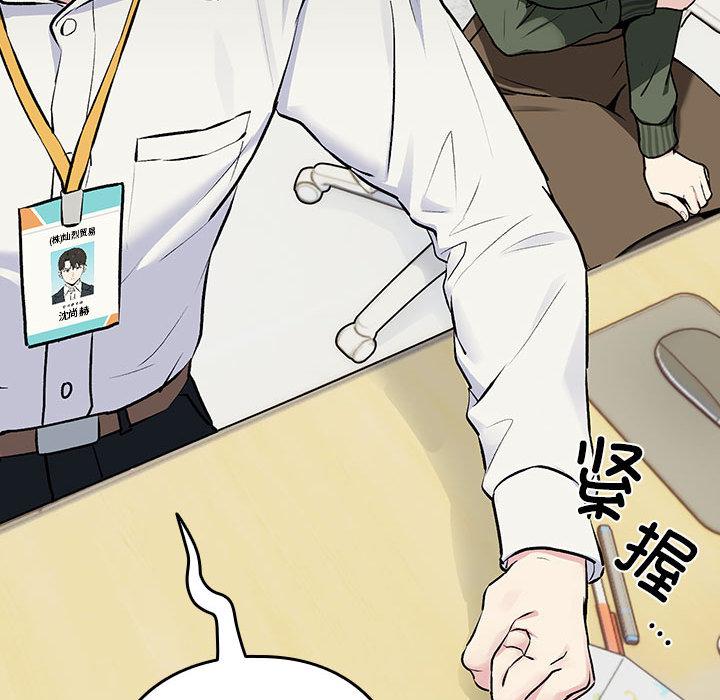 下班后的例行恋爱 第1話 韩漫图片47