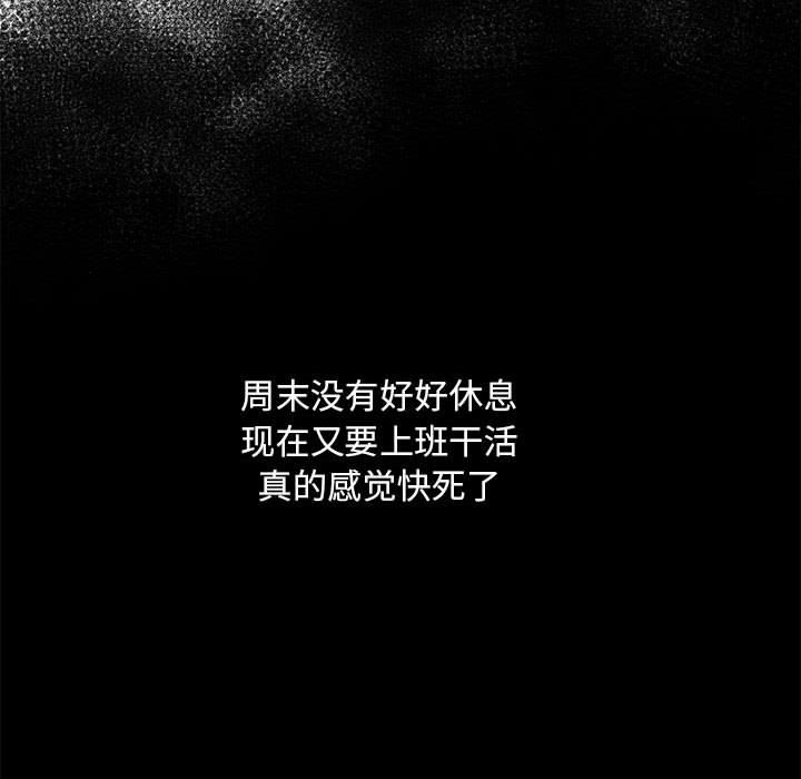 下班后的例行恋爱 第1話 韩漫图片158