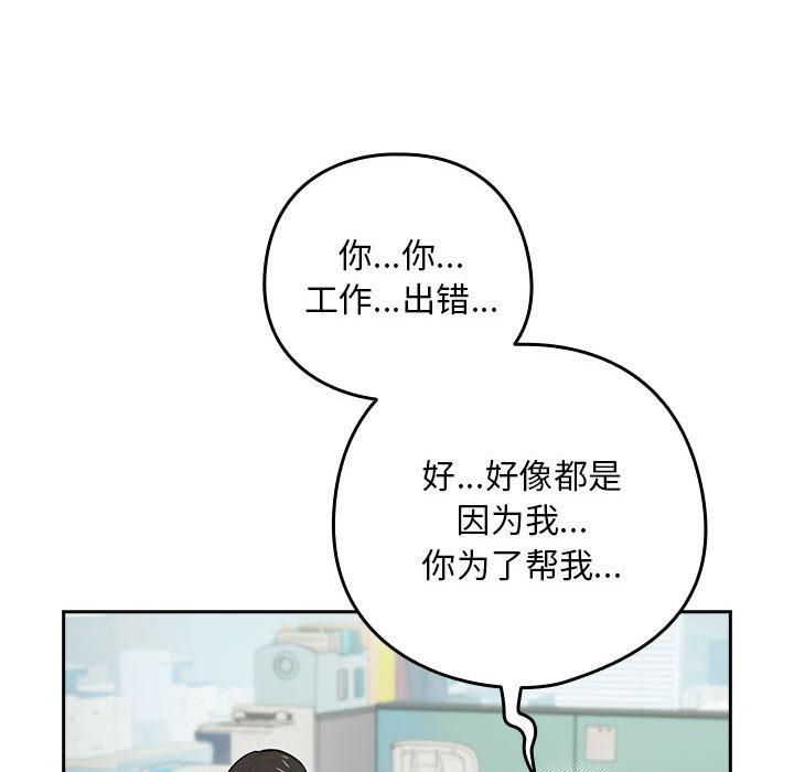 下班后的例行恋爱 第1話 韩漫图片44