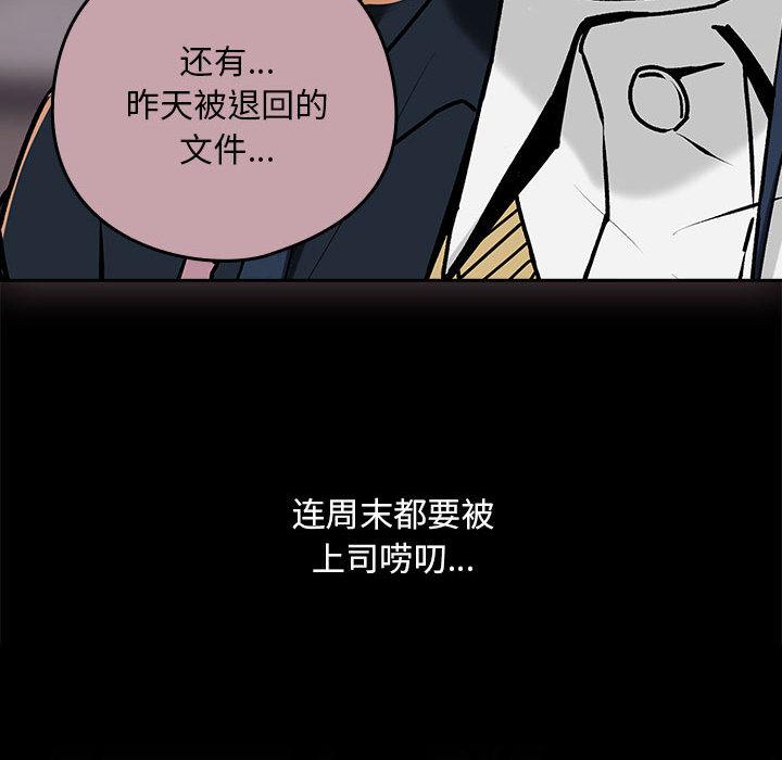 下班后的例行恋爱 第1話 韩漫图片170