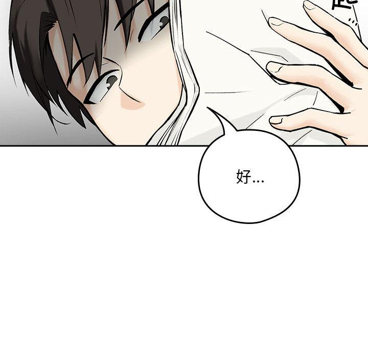 下班后的例行恋爱 第1話 韩漫图片34