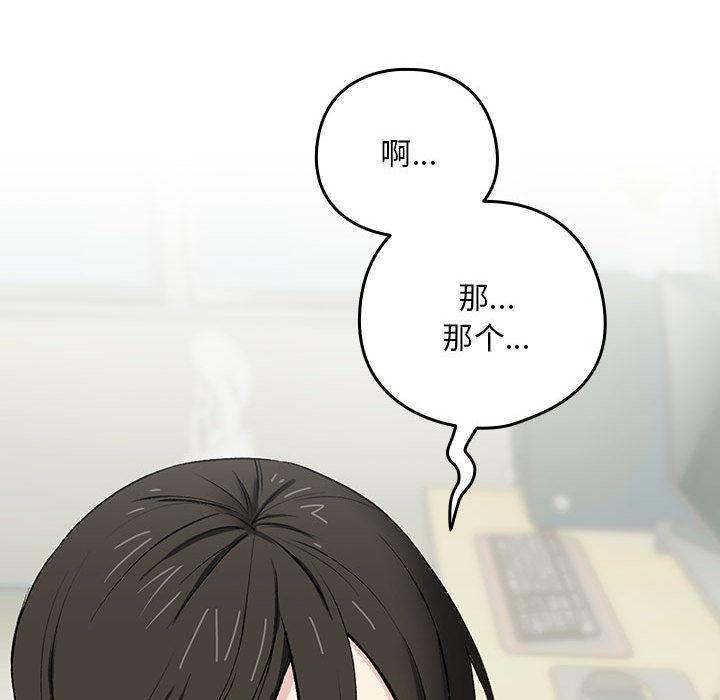 下班后的例行恋爱 第1話 韩漫图片41