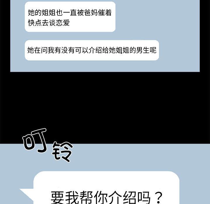 下班后的例行恋爱 第1話 韩漫图片106