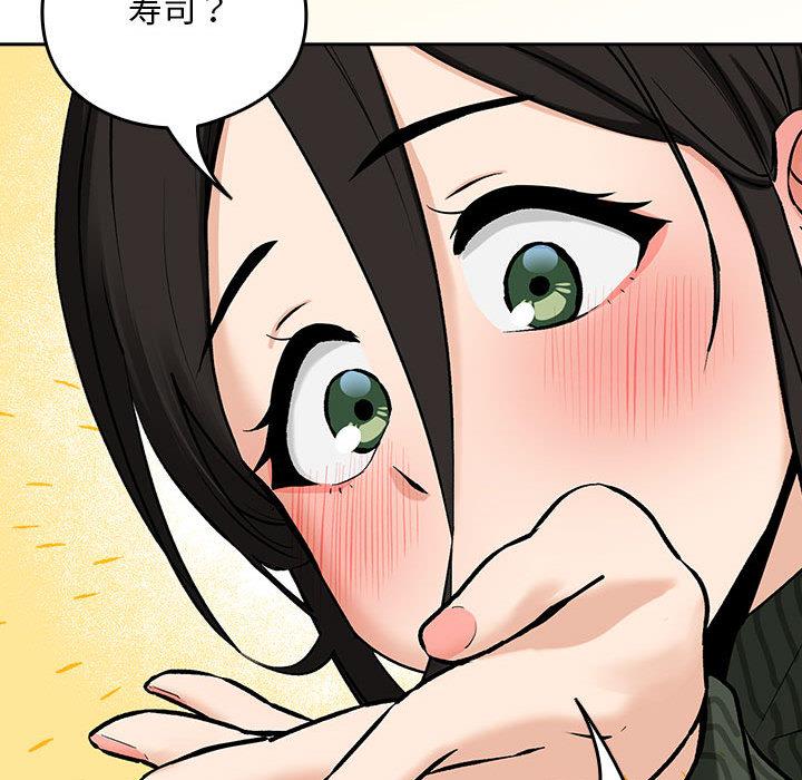 下班后的例行恋爱 第1話 韩漫图片196