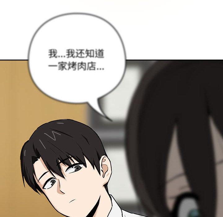 下班后的例行恋爱 第1話 韩漫图片198