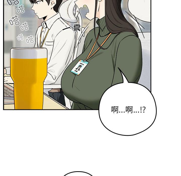 下班后的例行恋爱 第1話 韩漫图片52