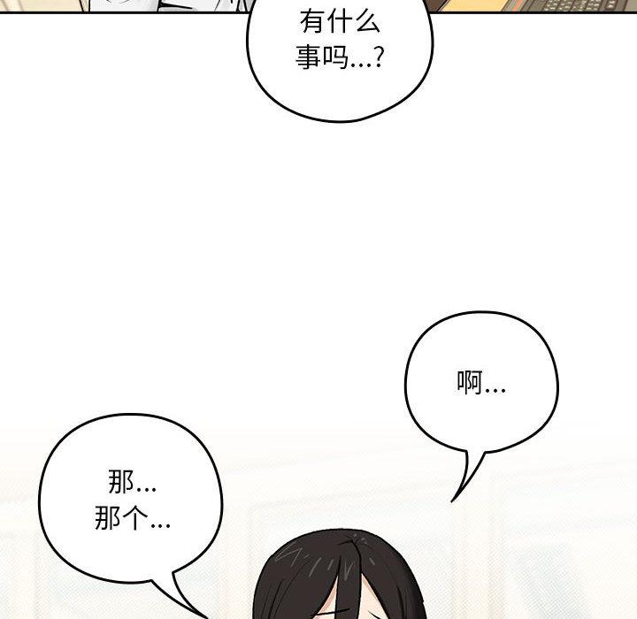 下班后的例行恋爱 第1話 韩漫图片178