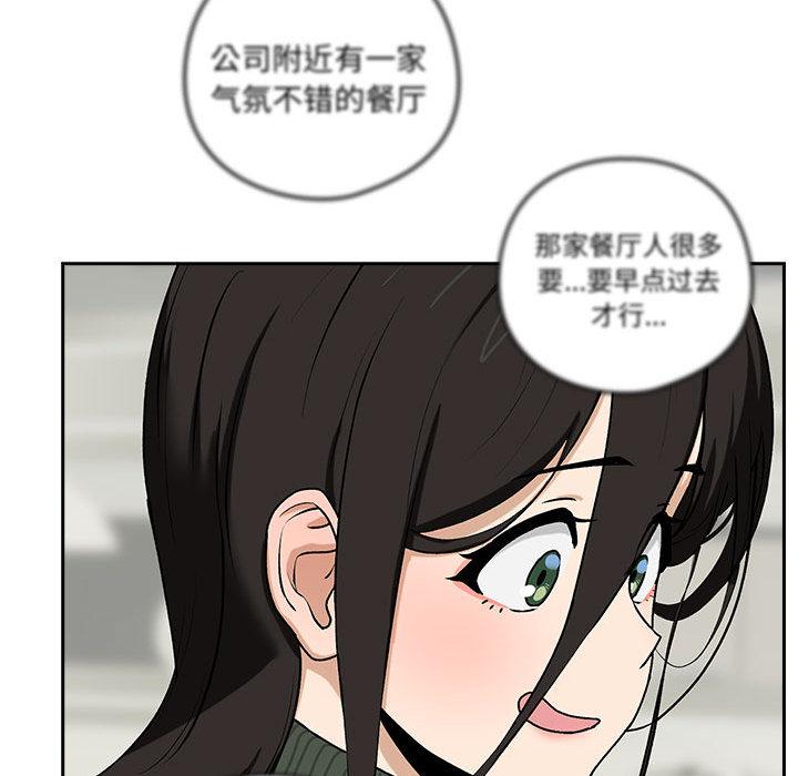 下班后的例行恋爱 第1話 韩漫图片200