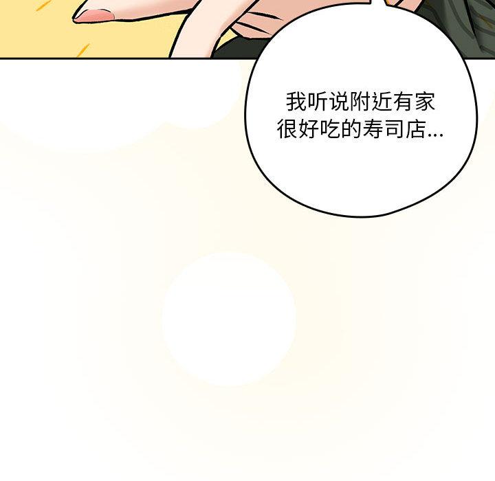 下班后的例行恋爱 第1話 韩漫图片197