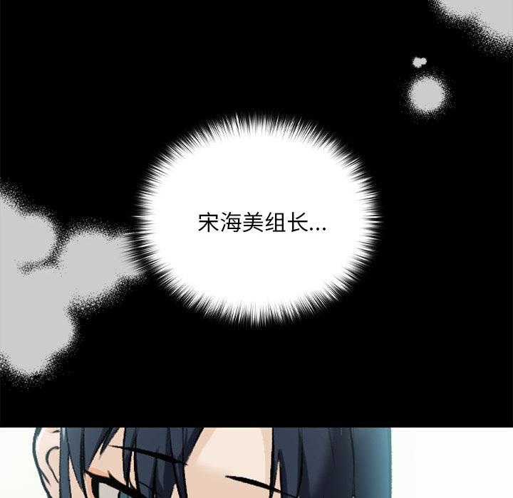 下班后的例行恋爱 第1話 韩漫图片140