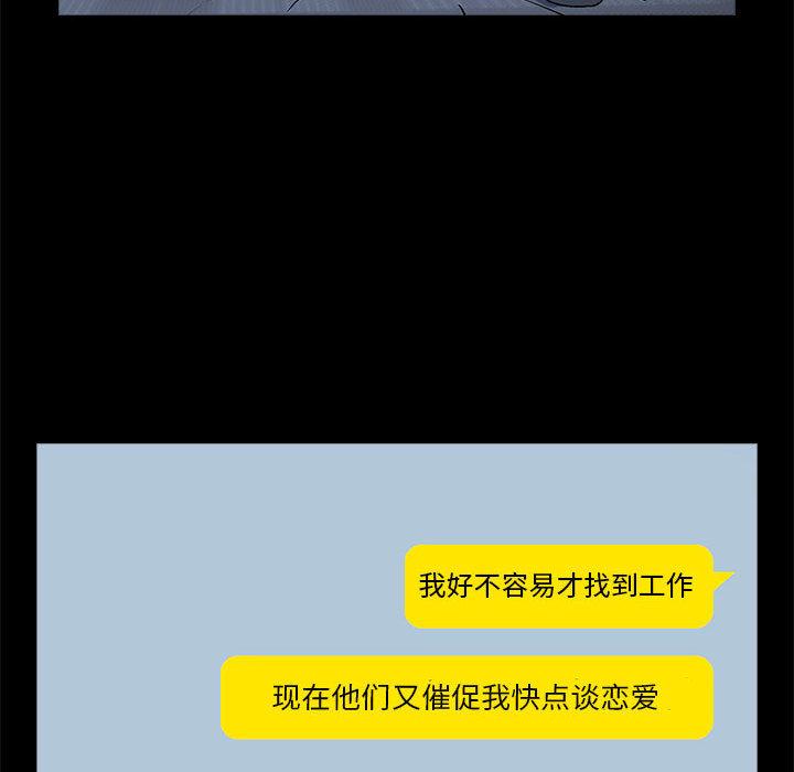下班后的例行恋爱 第1話 韩漫图片101
