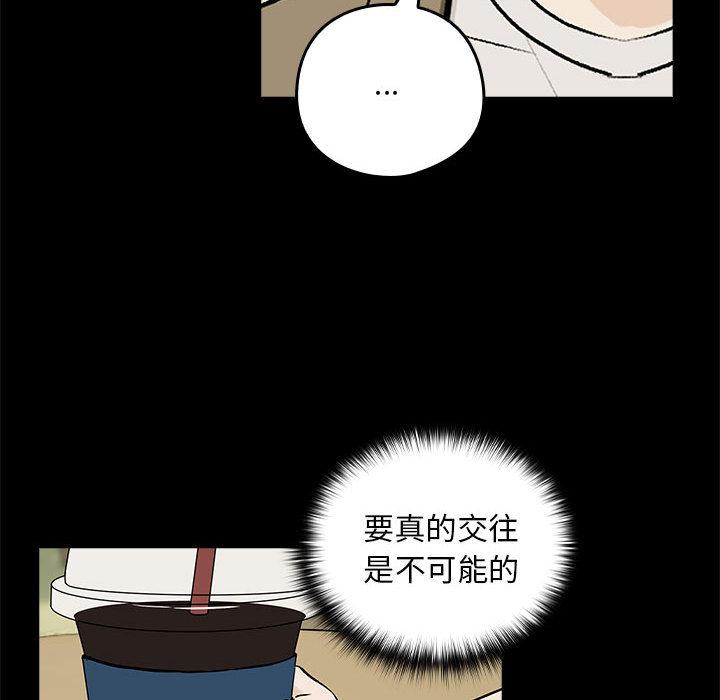 下班后的例行恋爱 第1話 韩漫图片143