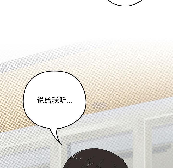 下班后的例行恋爱 第1話 韩漫图片184