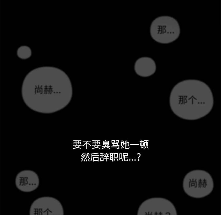 下班后的例行恋爱 第1話 韩漫图片173