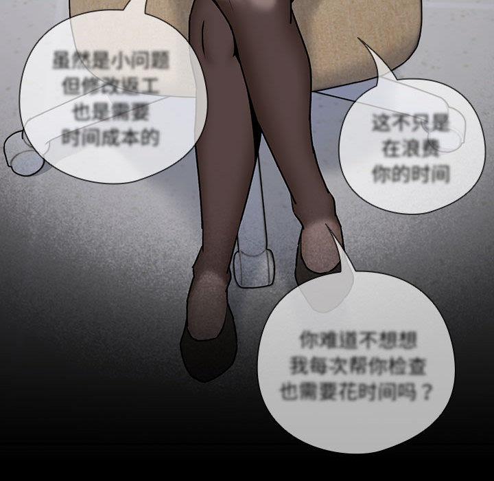下班后的例行恋爱 第1話 韩漫图片20