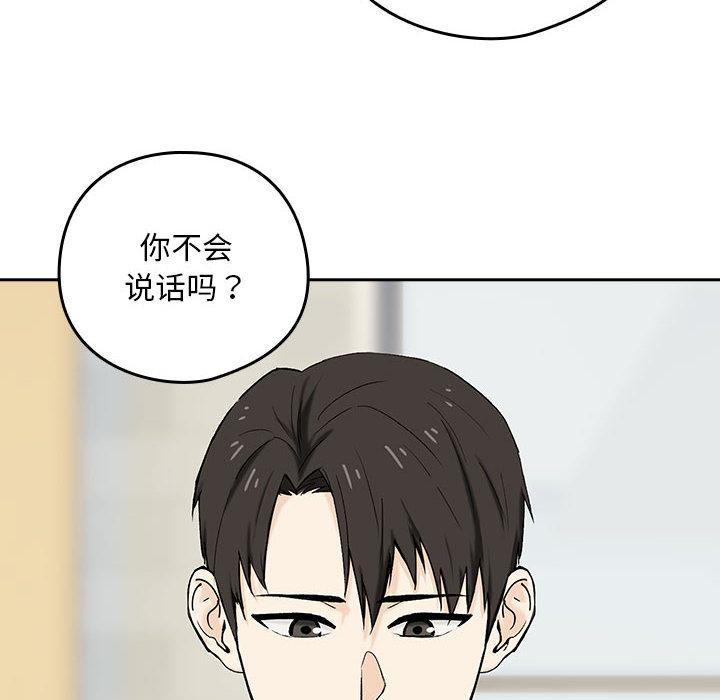 下班后的例行恋爱 第1話 韩漫图片12